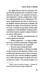 Книги, кофе и хвосты